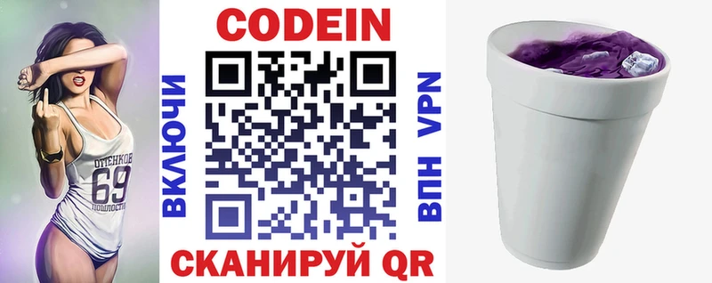 Купить закладки  Чита  Codein Purple Drank 