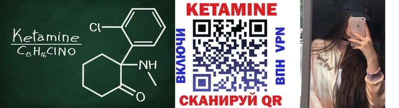 Кетамин ketamine  Купить где  Чита 