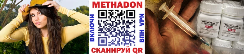 Метадон кристалл  Купить где  Чита 